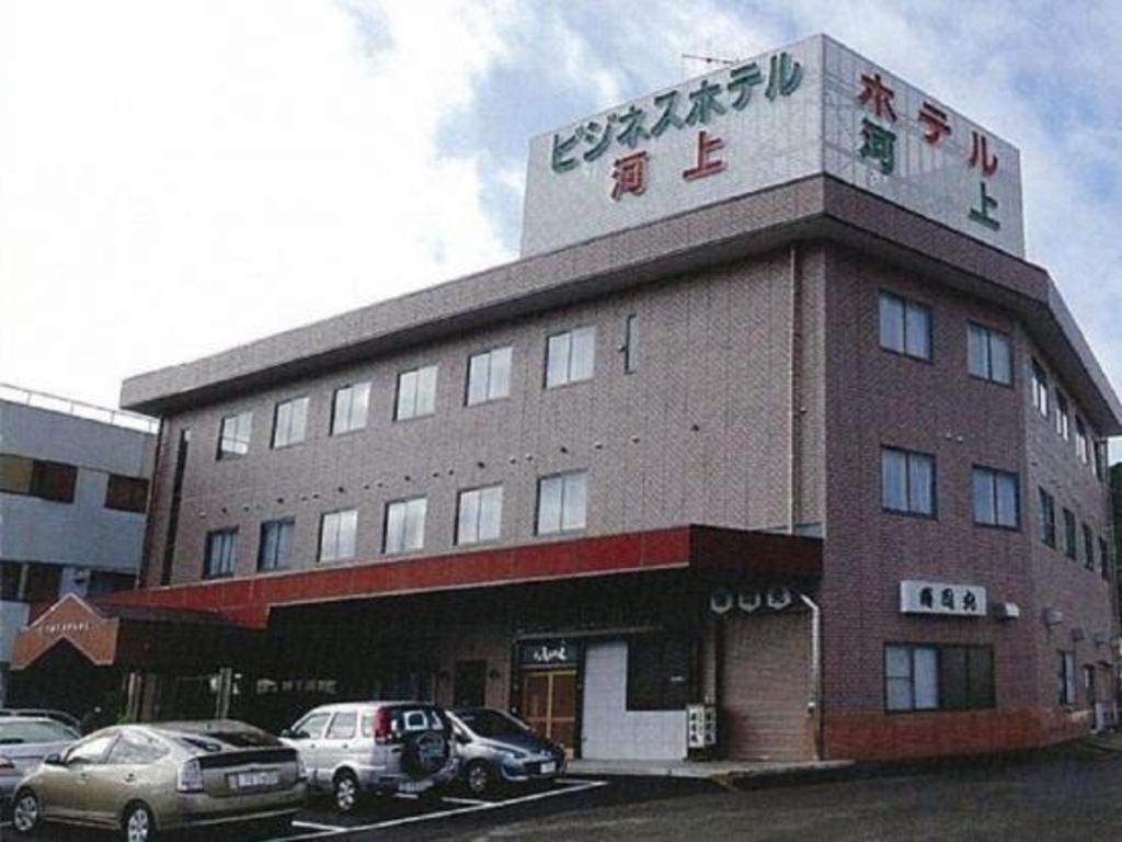 川上熊野商务酒店 熊野市 外观 照片