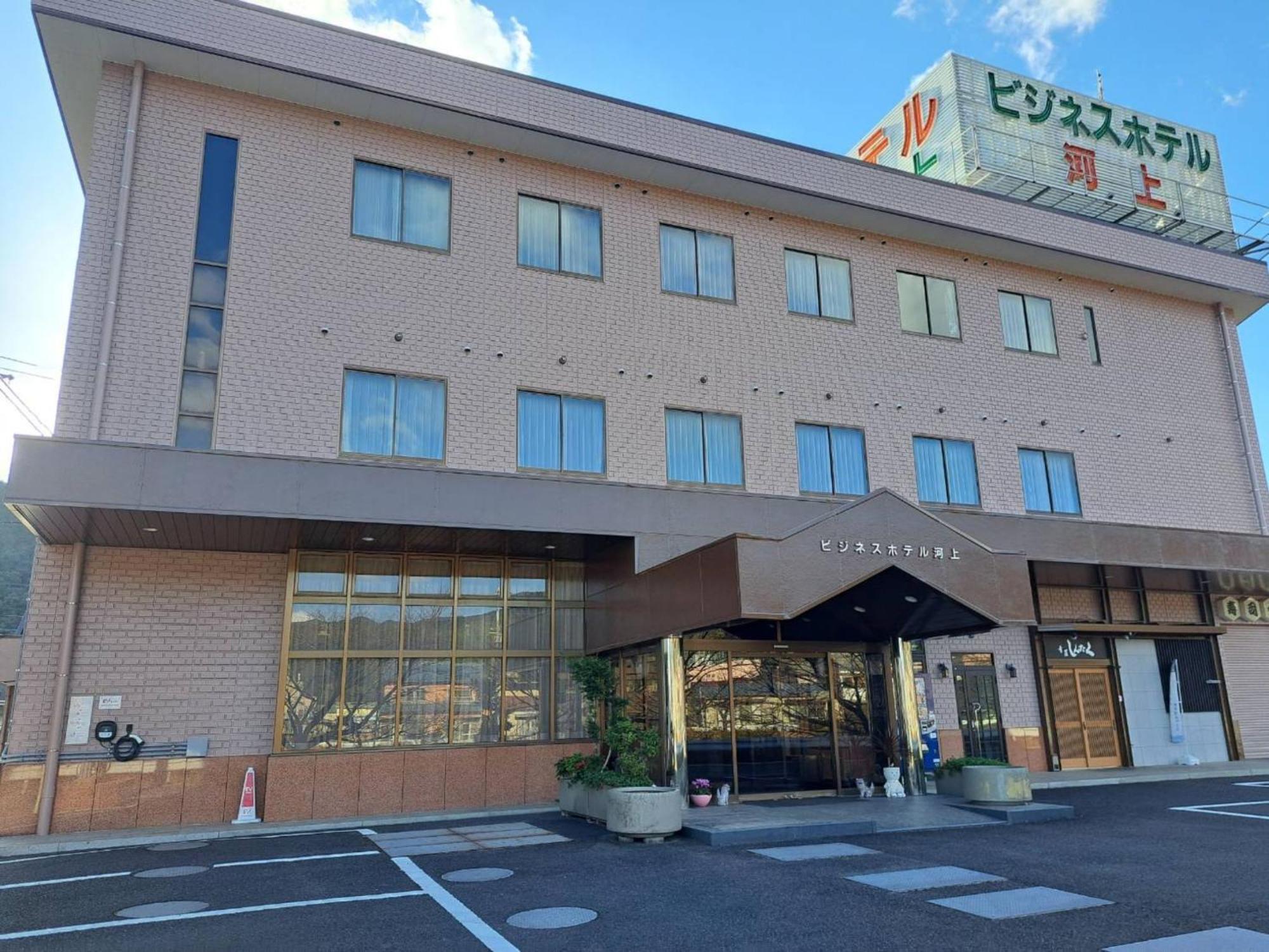 川上熊野商务酒店 熊野市 外观 照片